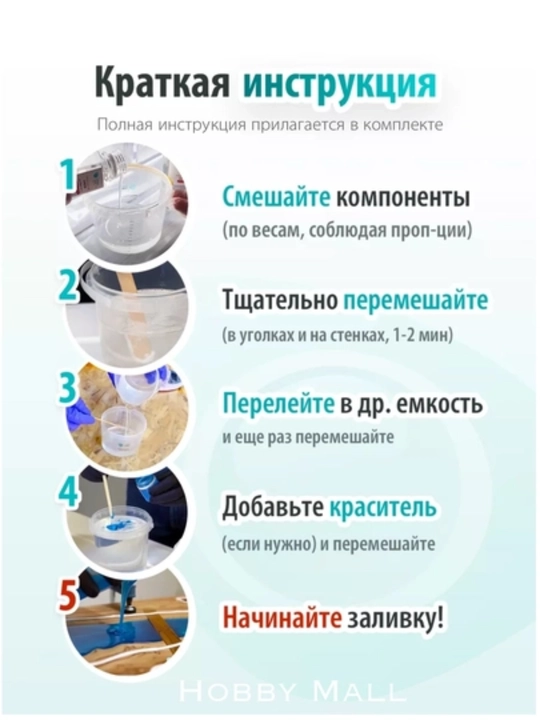Эпоксидная смола, для творчества, универсальная, для ювелирных изделий, корея, смола