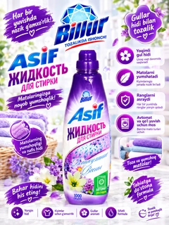 Лавандовый