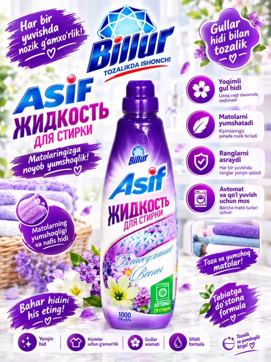 «Биллюр - Асиф» жидкое средство для стирки, весенний аромат прекрасных цветов - 
