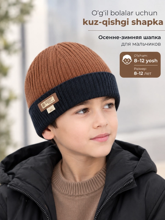 Осенне-зимняя шапка для мальчика, вязаная детская шапка, головной убор, 8–16 лет - 