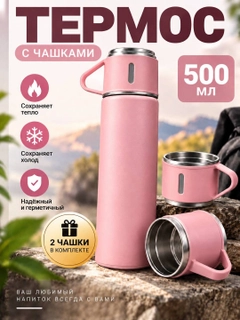 Розовый