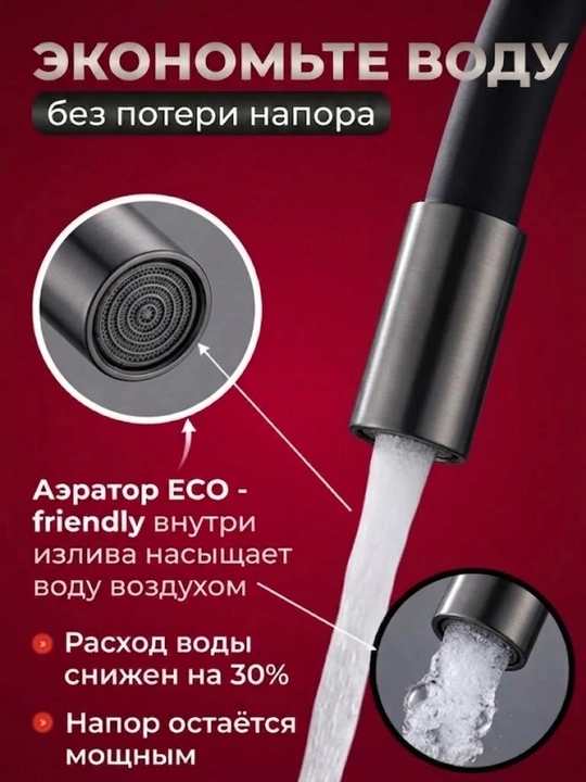 Смеситель для кухни с гибким изливом