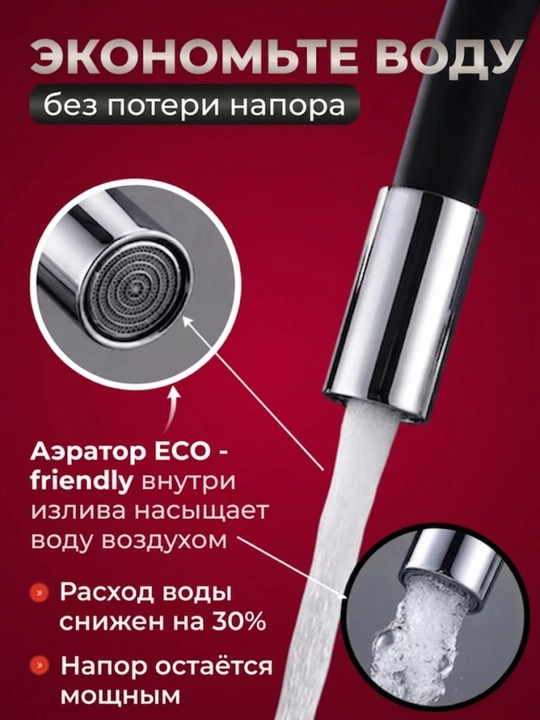 Смеситель для кухни с гибким изливом