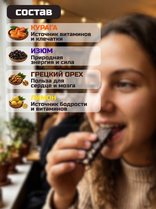 Энергетический батончик ПП без сахара MevaQand с грецким орехом и сухофруктами, 40 гр