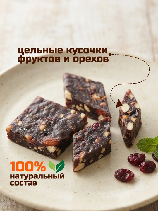 Энергетический батончик ПП без сахара MevaQand с грецким орехом и сухофруктами, 40 гр