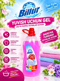 Розовый