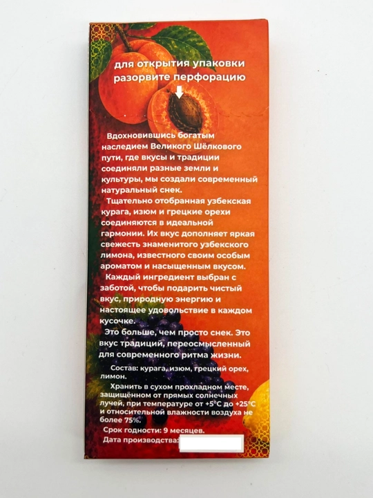 Энергетический батончик ПП без сахара MevaQand с грецким орехом и сухофруктами, 40 гр