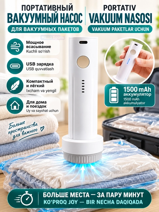 Vakuum paketlar uchun portativ elektr vakuum nasosi, USB