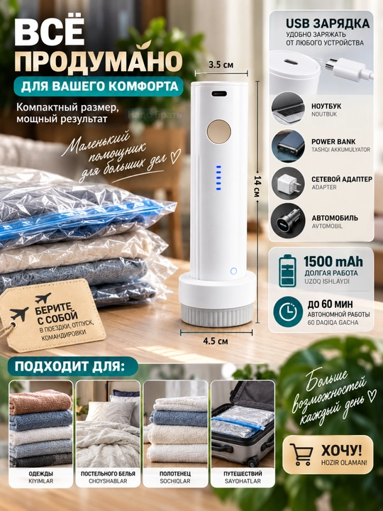 Vakuum paketlar uchun portativ elektr vakuum nasosi, USB