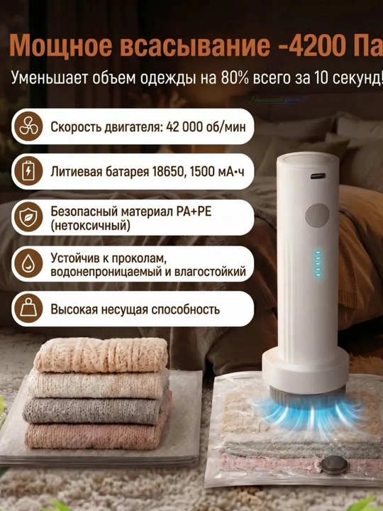 Портативный вакуумный насос электрический для вакуумных пакетов, USB