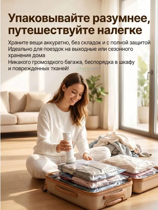 Портативный вакуумный насос электрический для вакуумных пакетов, USB