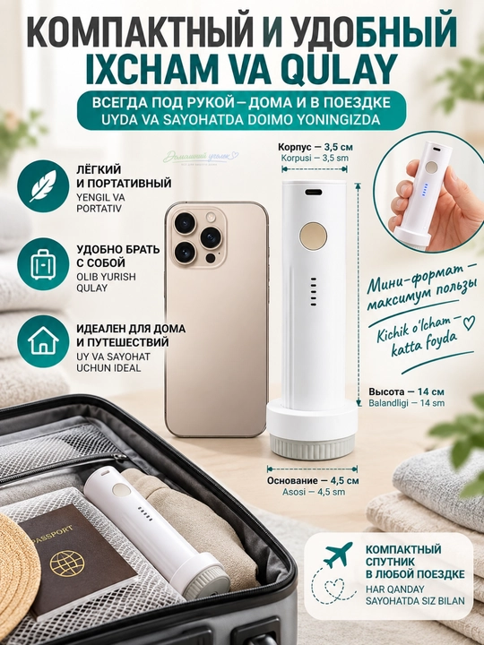 Портативный вакуумный насос электрический для вакуумных пакетов, USB