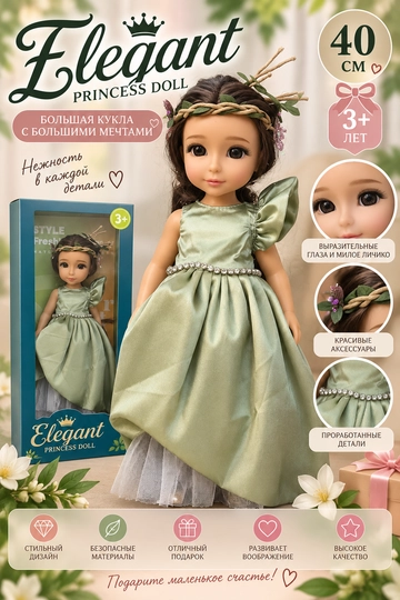 Elegant Princess qo‘g‘irchog‘i - zamonaviy libosdagi zamonaviy malika qo‘g‘irchoq, 3 yoshdan katta - 