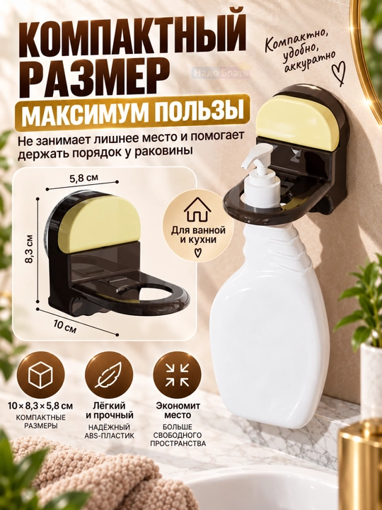 Suyuq sovun va gel uchun devor ushlagichi, sozlanadigan halqali, burg‘ilashsiz