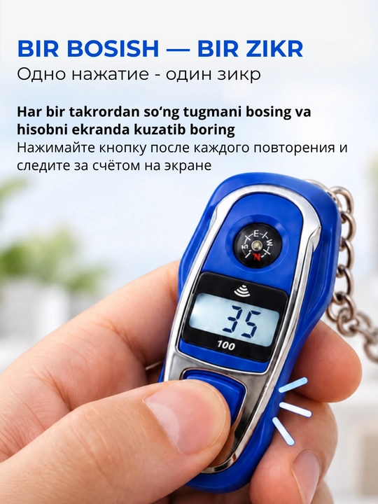 Электронный тасбех-брелок с компасом, счетчик зикра с ЖК-дисплеем - 