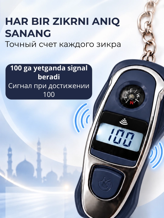 Elektron tasbeh-brelok kompas bilan, LCD displeyni zikr hisoblagichi