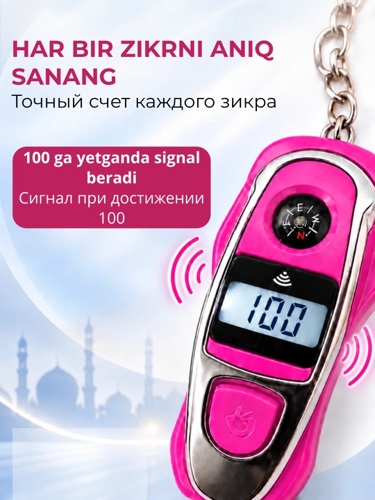 Elektron tasbeh-brelok kompas bilan, LCD displeyni zikr hisoblagichi
