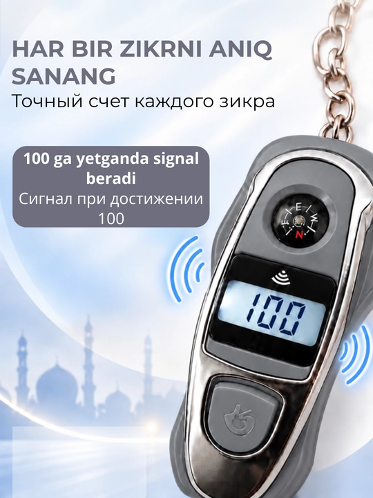 Elektron tasbeh-brelok kompas bilan, LCD displeyni zikr hisoblagichi