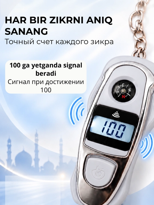 Elektron tasbeh-brelok kompas bilan, LCD displeyni zikr hisoblagichi