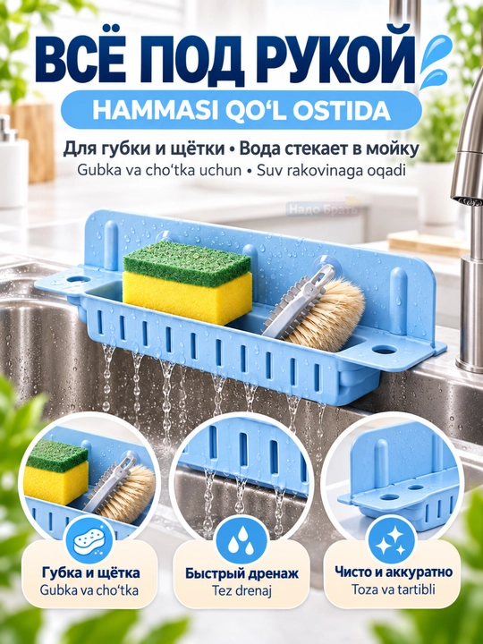 Экран от брызг для мойки 2 в 1, складной органайзер для губки на присосках