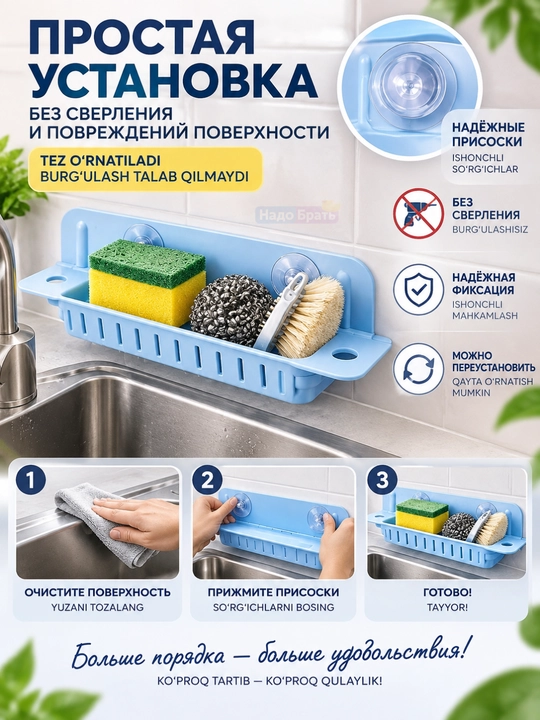 Экран от брызг для мойки 2 в 1, складной органайзер для губки на присосках