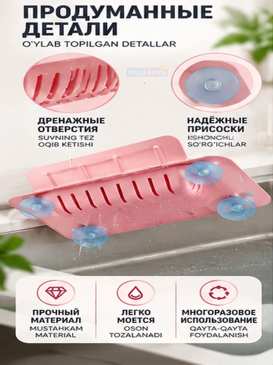 Экран от брызг для мойки 2 в 1, складной органайзер для губки на присосках