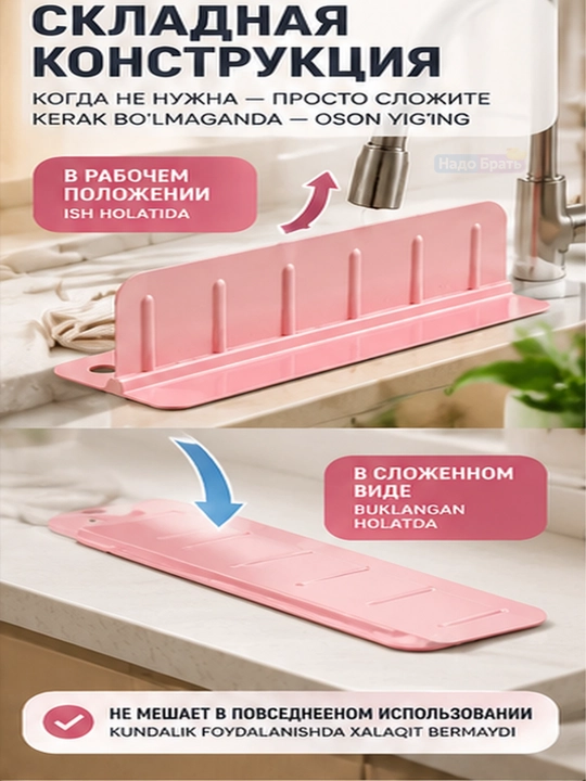 Экран от брызг для мойки 2 в 1, складной органайзер для губки на присосках