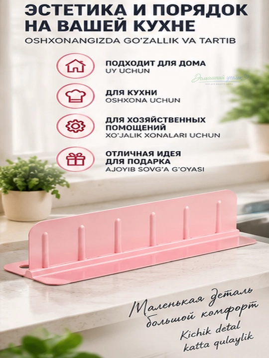 Экран от брызг для мойки 2 в 1, складной органайзер для губки на присосках