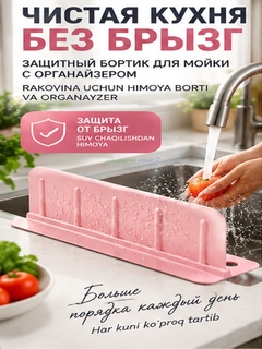 Розовый