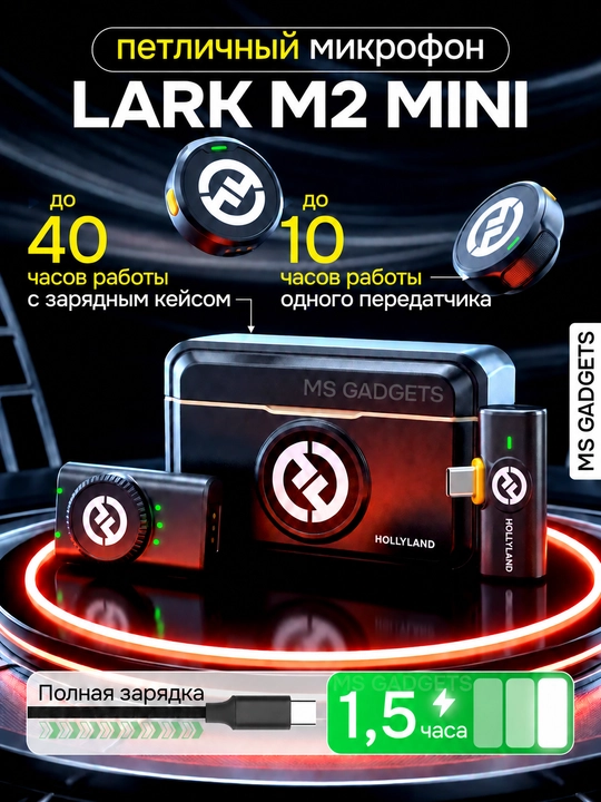 Беспроводной профессиональный петличный микрофон Hollyland Lark для телефона стрима - 