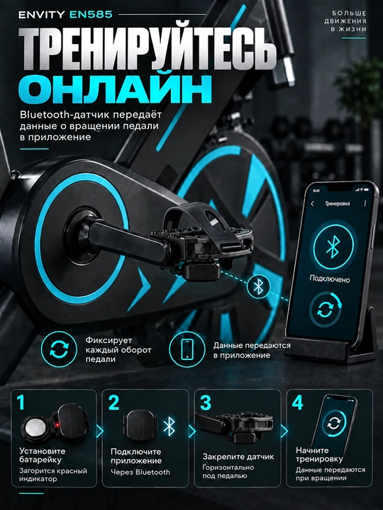 Велотренажер для дома, велосипед тренажерный, велотренажёр ENVITY