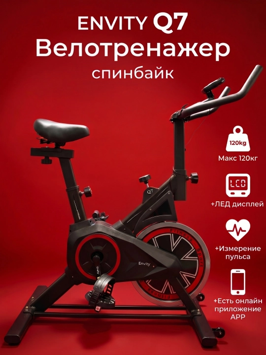 Велотренажер для дома, велосипед тренажерный, велотренажёр ENVITY - 