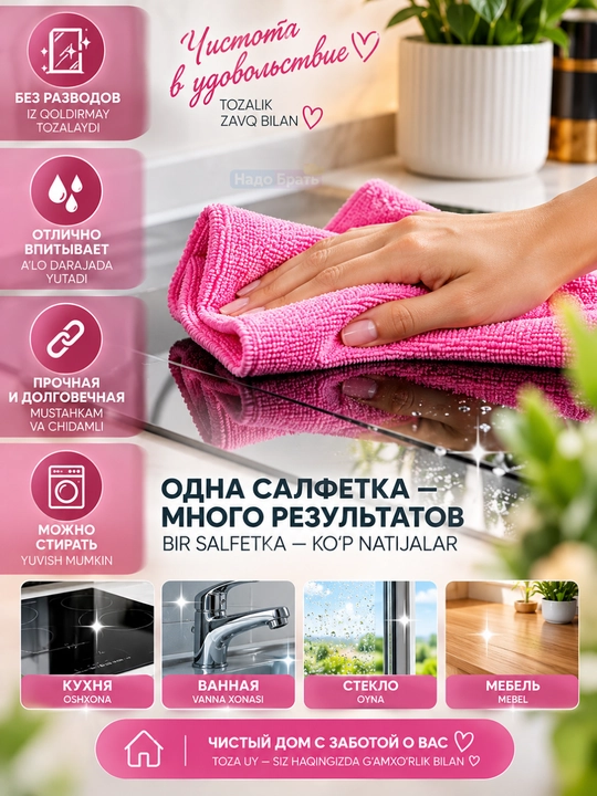 Салфетки из микрофибры для уборки 20×20 см, набор 20 шт
