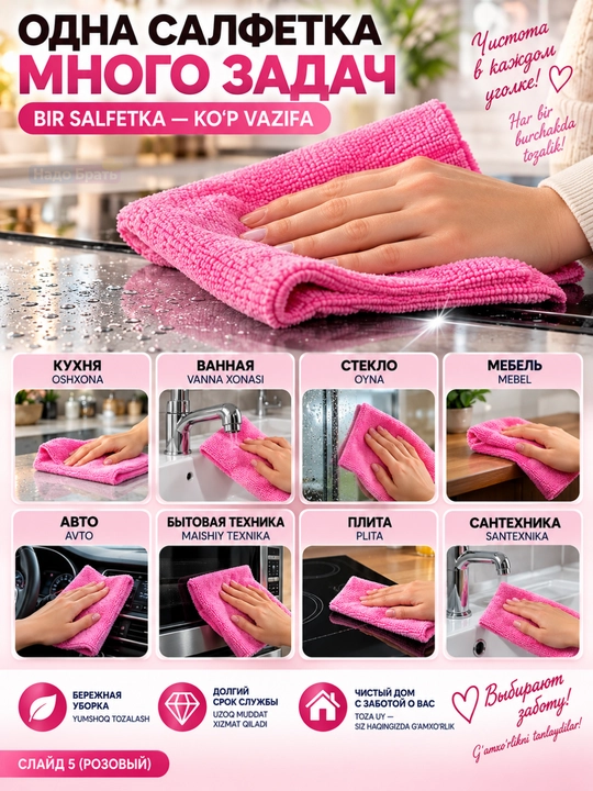 Салфетки из микрофибры для уборки 20×20 см, набор 20 шт