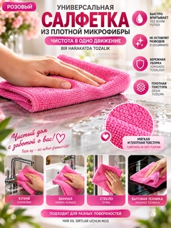 Розовый