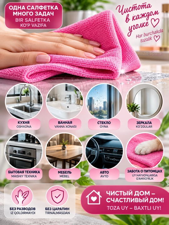 Салфетки из микрофибры для уборки 20×20 см, набор 20 шт