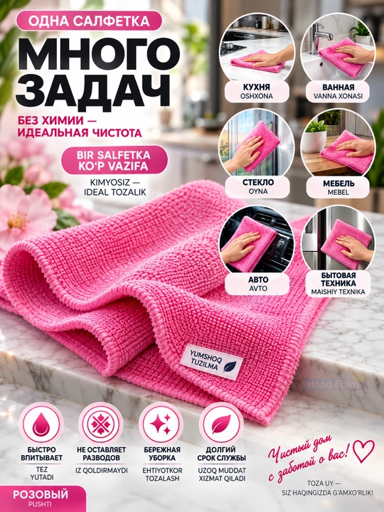 Салфетки из микрофибры для уборки 20×20 см, набор 20 шт