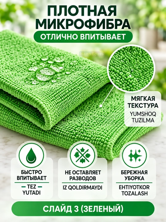 Салфетки из микрофибры для уборки 20×20 см, набор 20 шт