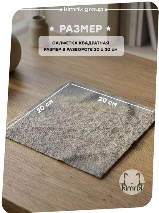 Микрофибровые салфетки для уборки дома 20×20 см, 20 шт