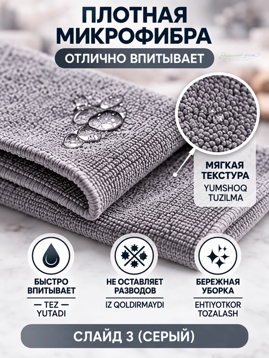Микрофибровые салфетки для уборки дома 20×20 см, 20 шт