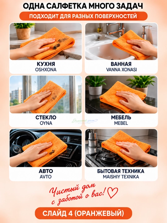 Микрофибровые салфетки для уборки дома 20×20 см, 20 шт
