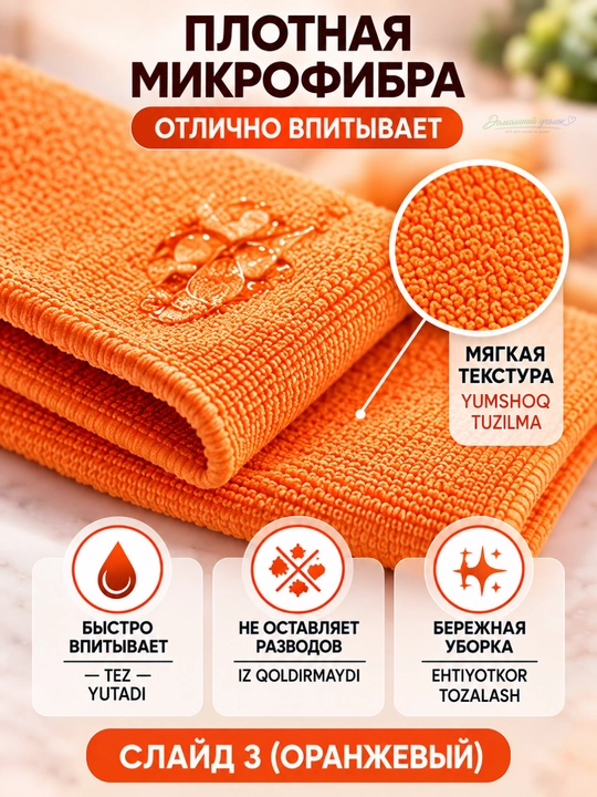 Микрофибровые салфетки для уборки дома 20×20 см, 20 шт