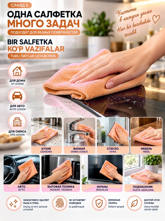 Микрофибровые салфетки для уборки дома 20×20 см, 20 шт