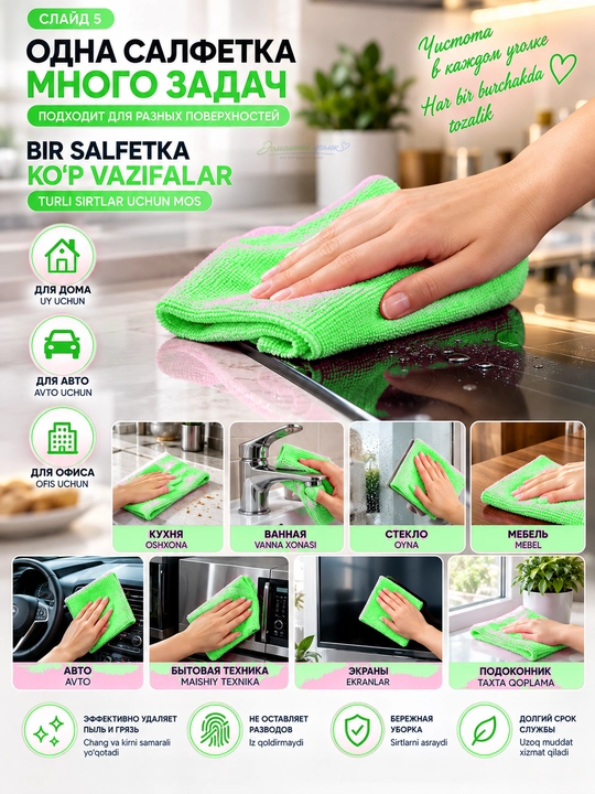 Микрофибровые салфетки для уборки дома 20×20 см, 20 шт