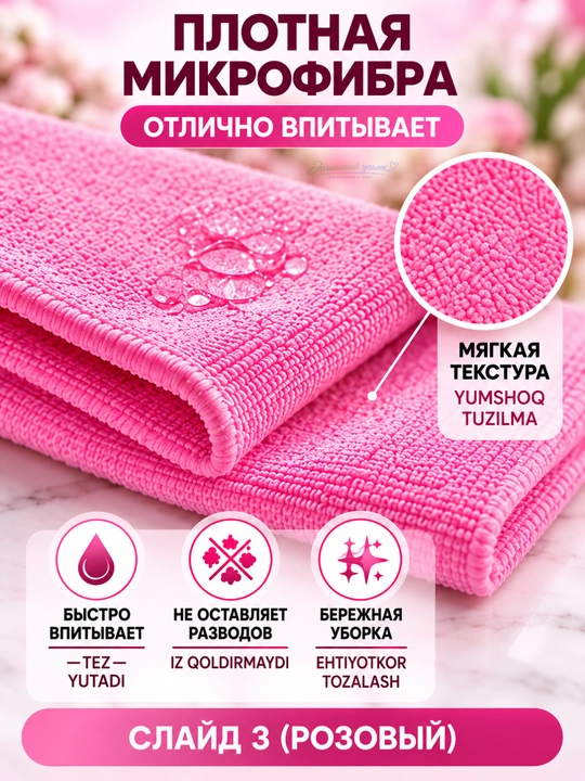Микрофибровые салфетки для уборки дома 20×20 см, 20 шт