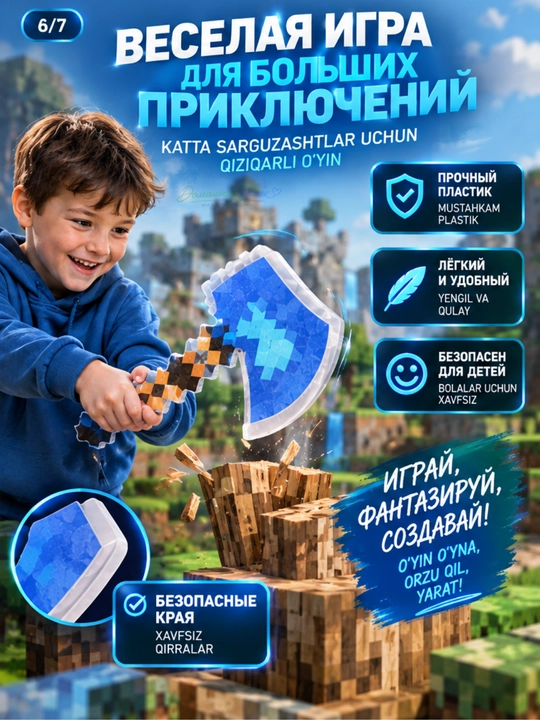 Square World yorug‘lik va ovozli pikselli bolalar qilichi, o‘yinchoq, 3+