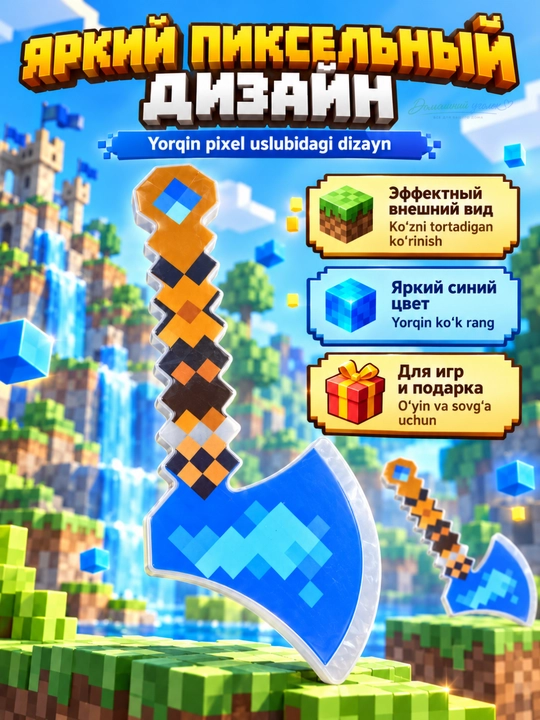 Square World yorug‘lik va ovozli pikselli bolalar qilichi, o‘yinchoq, 3+