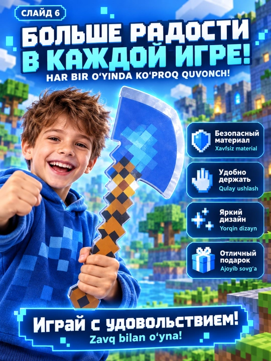Square World yorug‘lik va ovozli pikselli bolalar qilichi, o‘yinchoq, 3+