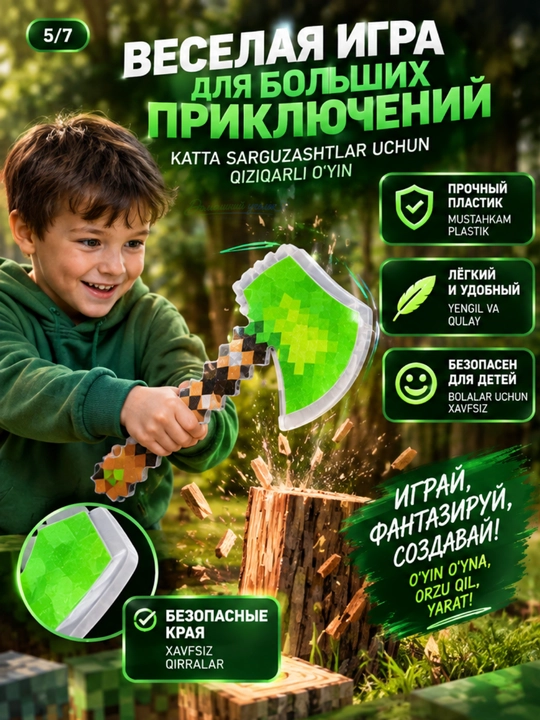 Square World yorug‘lik va ovozli pikselli bolalar qilichi, o‘yinchoq, 3+
