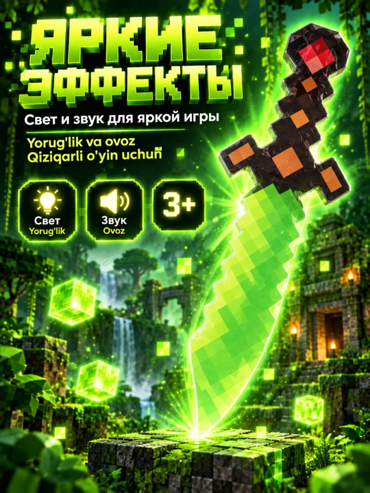 Square World yorug‘lik va ovozli pikselli bolalar qilichi, o‘yinchoq, 3+